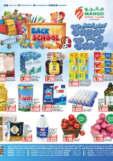 Super Saver من مانجو هايبرماركت